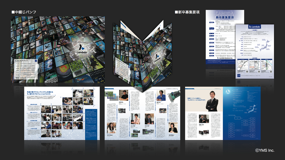 3. 会社案内