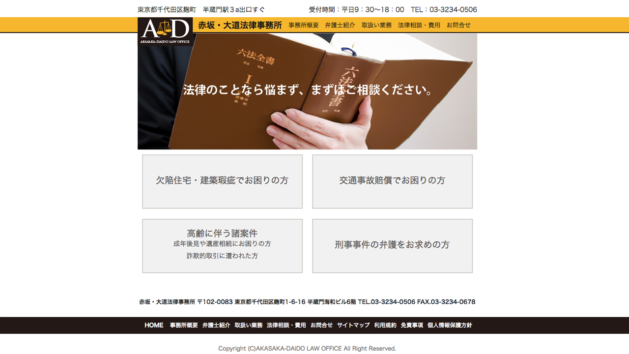 9. コーポレートサイト