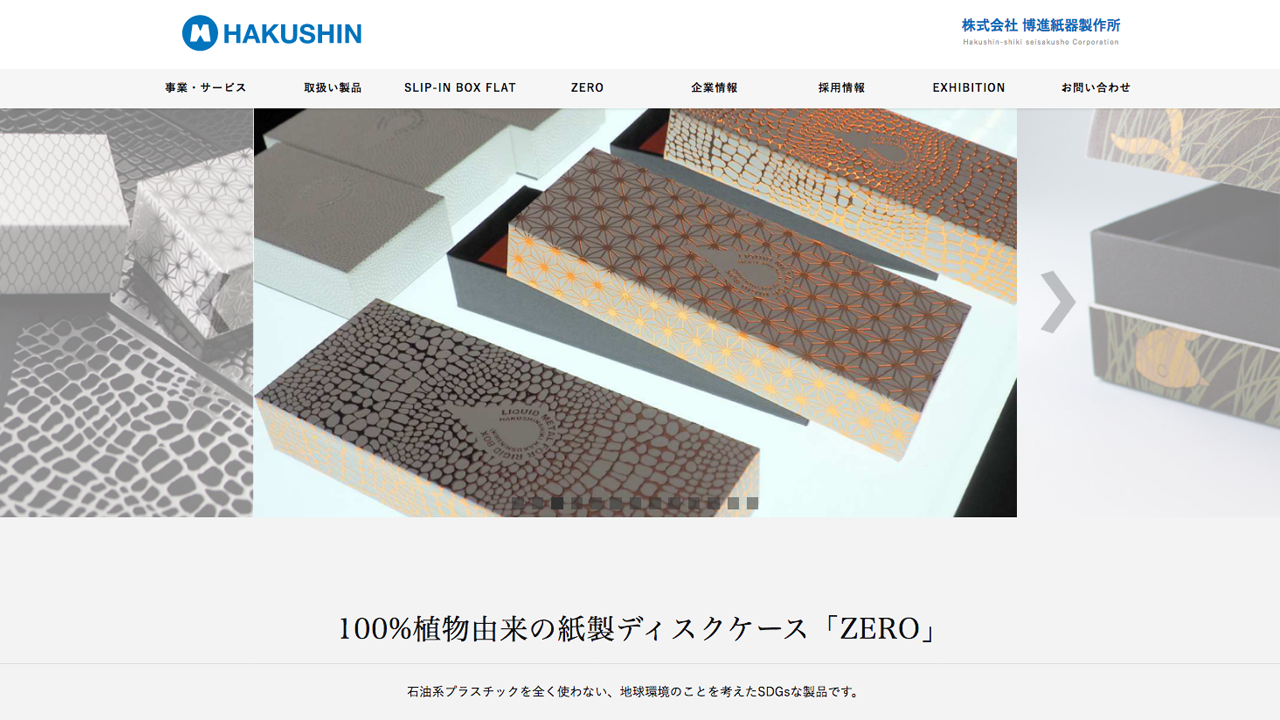 1. コーポレートサイト