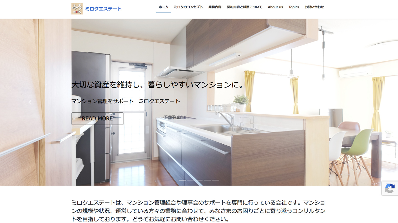 6. コーポレートサイト