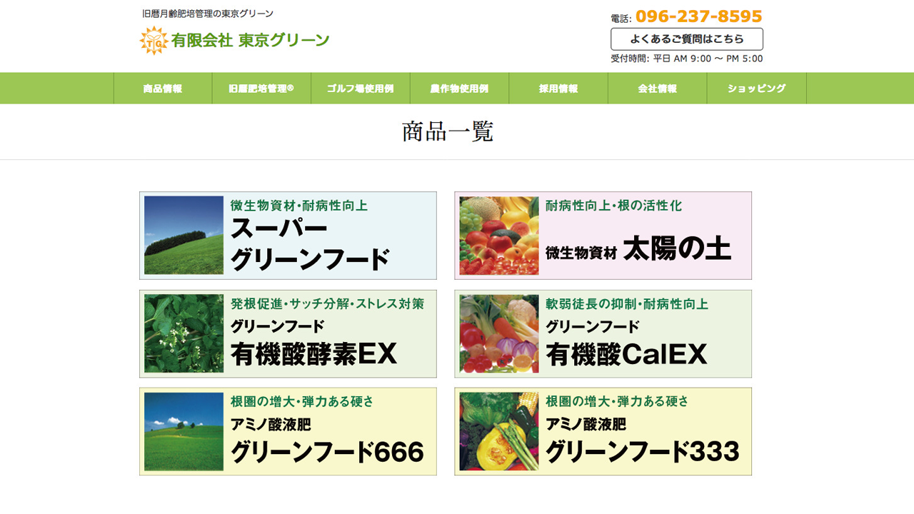 10. コーポレートサイト